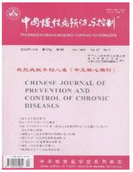 中國慢性病預防與控制雜志醫學論文發表