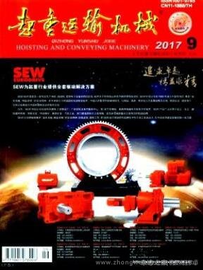 起重運輸機械北京機械工程師征稿