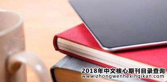 論文網絡首發后會被收錄嗎