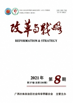 改革與倡議是什么級別的刊物