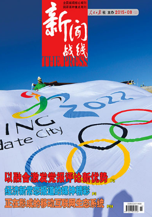 新聞戰線是c刊嗎