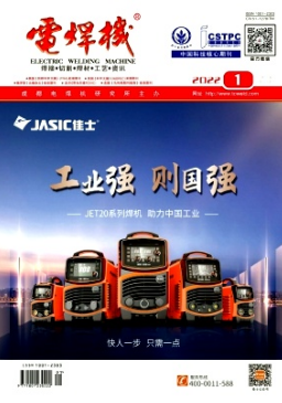 電焊機期刊還是核心嗎