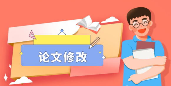 論文初審被退修正常嗎