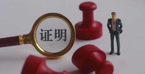 sci檢索證明是什么