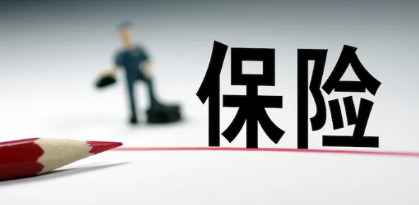 2020年保險論文參考文獻30個