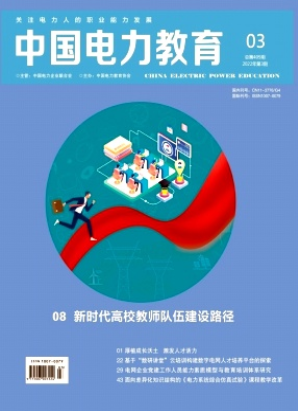 中國電力教育是核心期刊嗎