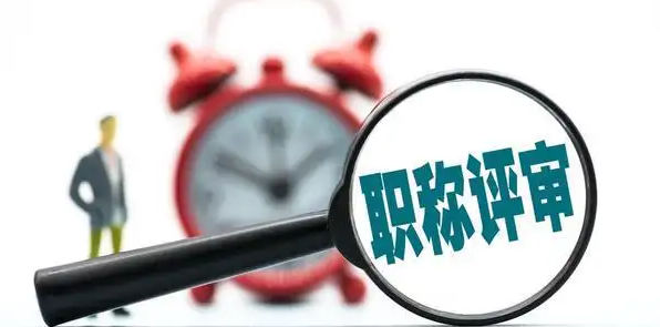 高級講師職稱等同于副教授嗎