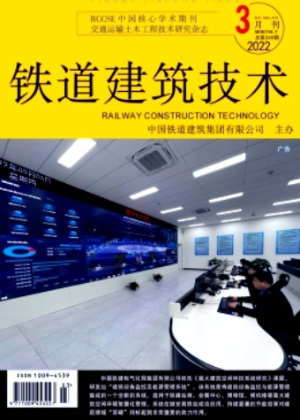 鐵道建筑技術(shù)是核心期刊嗎