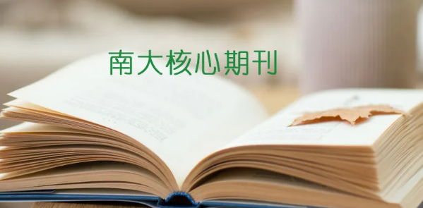 cssci增刊和擴(kuò)展的區(qū)別