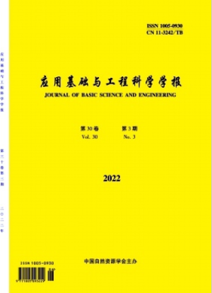 應用基礎與工程科學學報被ei收錄嗎(已解決)