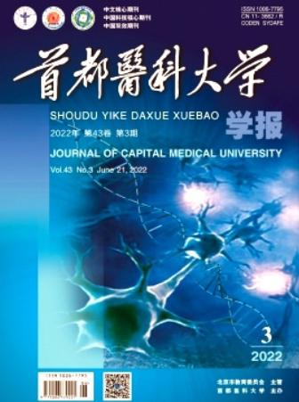 首都醫科大學學報是核心期刊嗎(已解決)