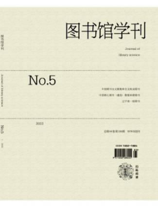 (已解決)圖書館學(xué)刊是什么級(jí)別