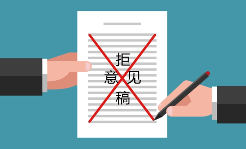 期刊拒稿不給審稿意見正常嗎