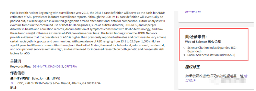 是不是ssci怎么查詢