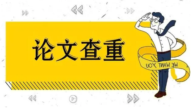 SCI論文查重25%高嗎