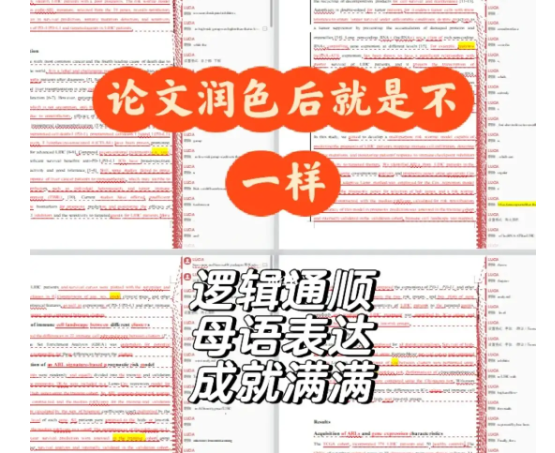 環境材料學SCI論文要提前潤色嗎