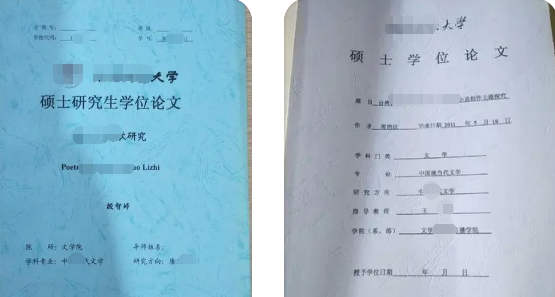 分享的碩士學位論文格式