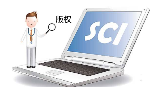 sci版權協議的作用