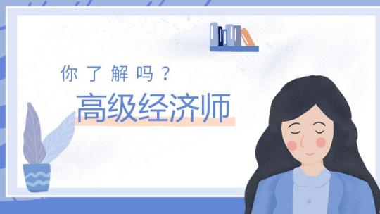 適合高級經濟師論文sci期刊