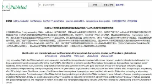 pubmed已檢索論文在sci檢索不到