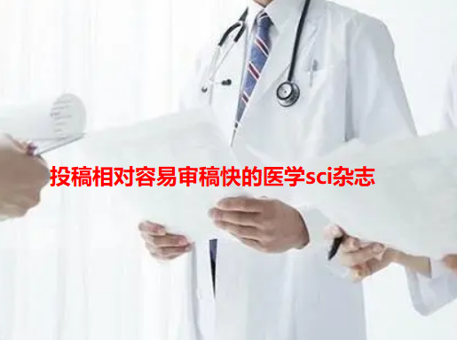 醫(yī)學(xué)sci雜志