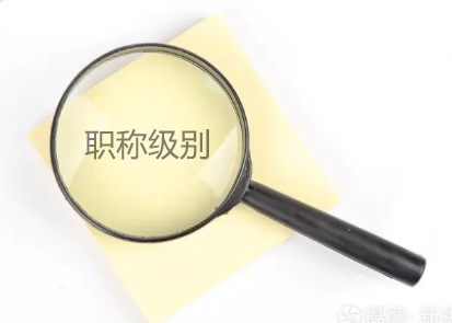 sci期刊發表論文對作者職稱級別有要求嗎