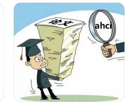 ahci論文是什么意思