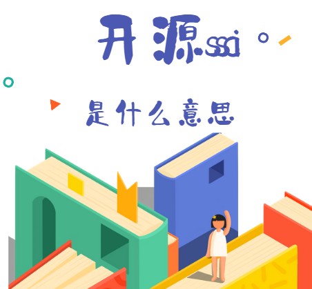 ssci開源期刊