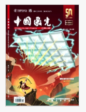 中國激光雜志