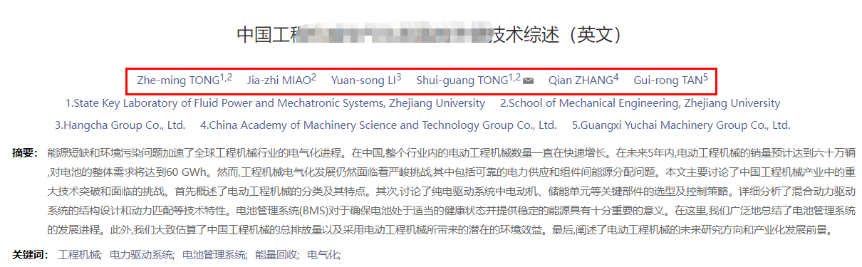 sci論文作者署名