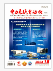 電力系統(tǒng)自動化