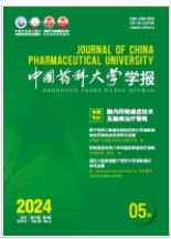 中國(guó)藥科大學(xué)學(xué)報(bào)
