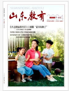 山東教育