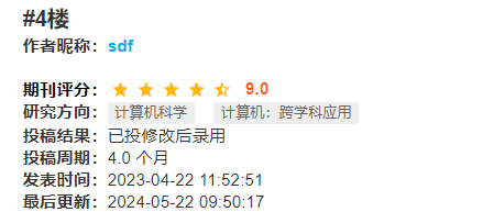 人工智能方向的sci期刊