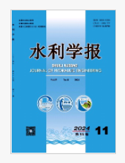 水利學(xué)報(bào)