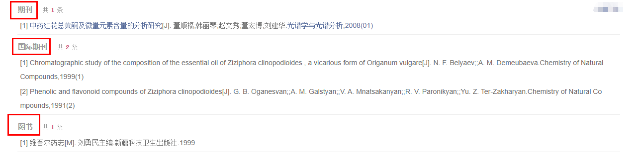 sci英文論文參考文獻格式要求
