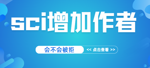 sci論文作者