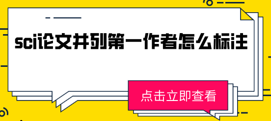 sci論文作者