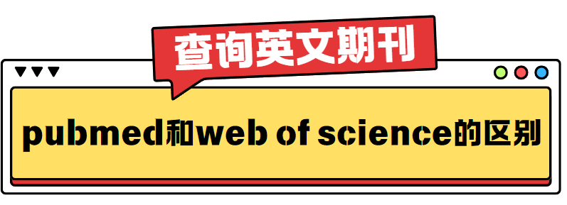 英文期刊查詢方法