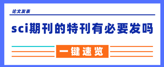 sci期刊