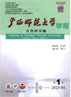 廣西師范大學(xué)學(xué)報(自然科學(xué)版)