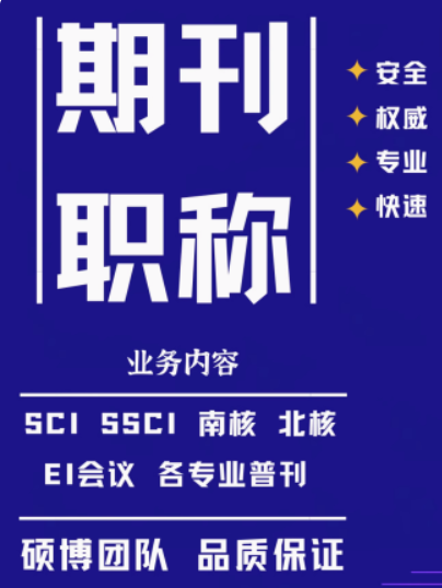 錄用率高達(dá)95%的優(yōu)質(zhì)醫(yī)學(xué)SCI期刊