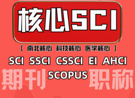 幾乎不退稿的sci期刊
