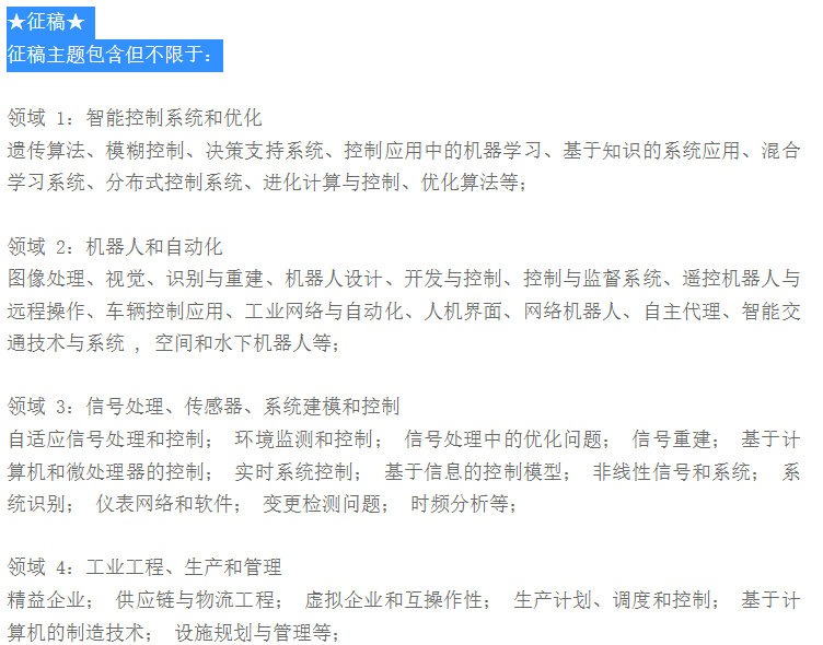 2025年第九屆機(jī)器人與自動化科學(xué)國際會議(ICRAS 2025)