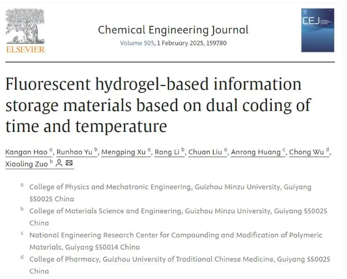 Chemical Engineering Journal