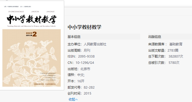 中小學教材教學