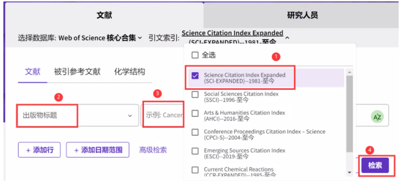 Web of Science查詢sci/ssci期刊