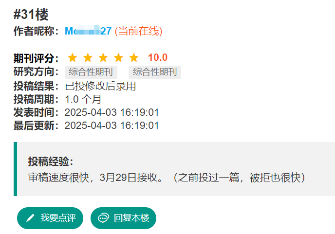 Advanced Fiber Materials期刊接受率