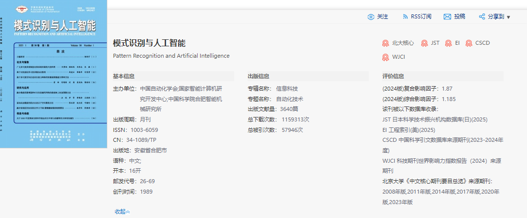 模式識別與人工智能