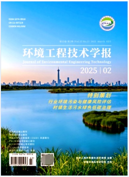 環境工程技術學報論文模板